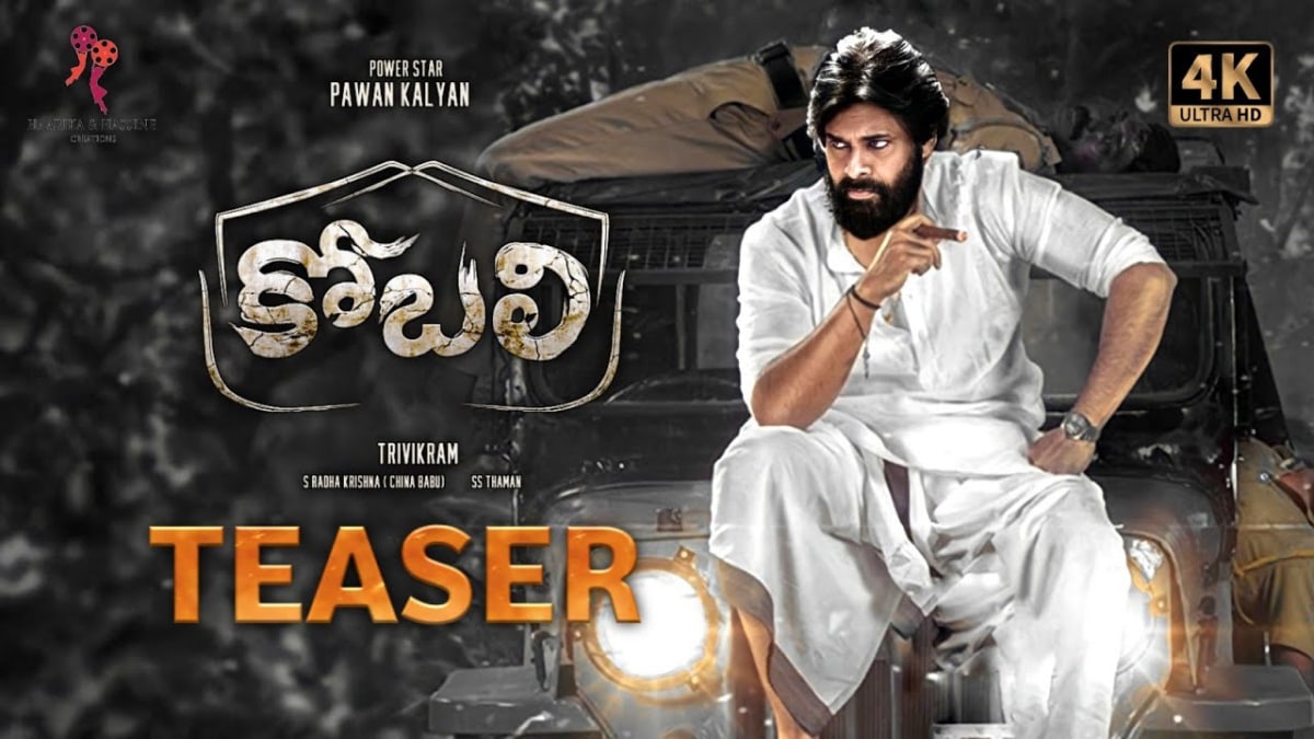 Kobali OTT Release: Disney+ Hotstar