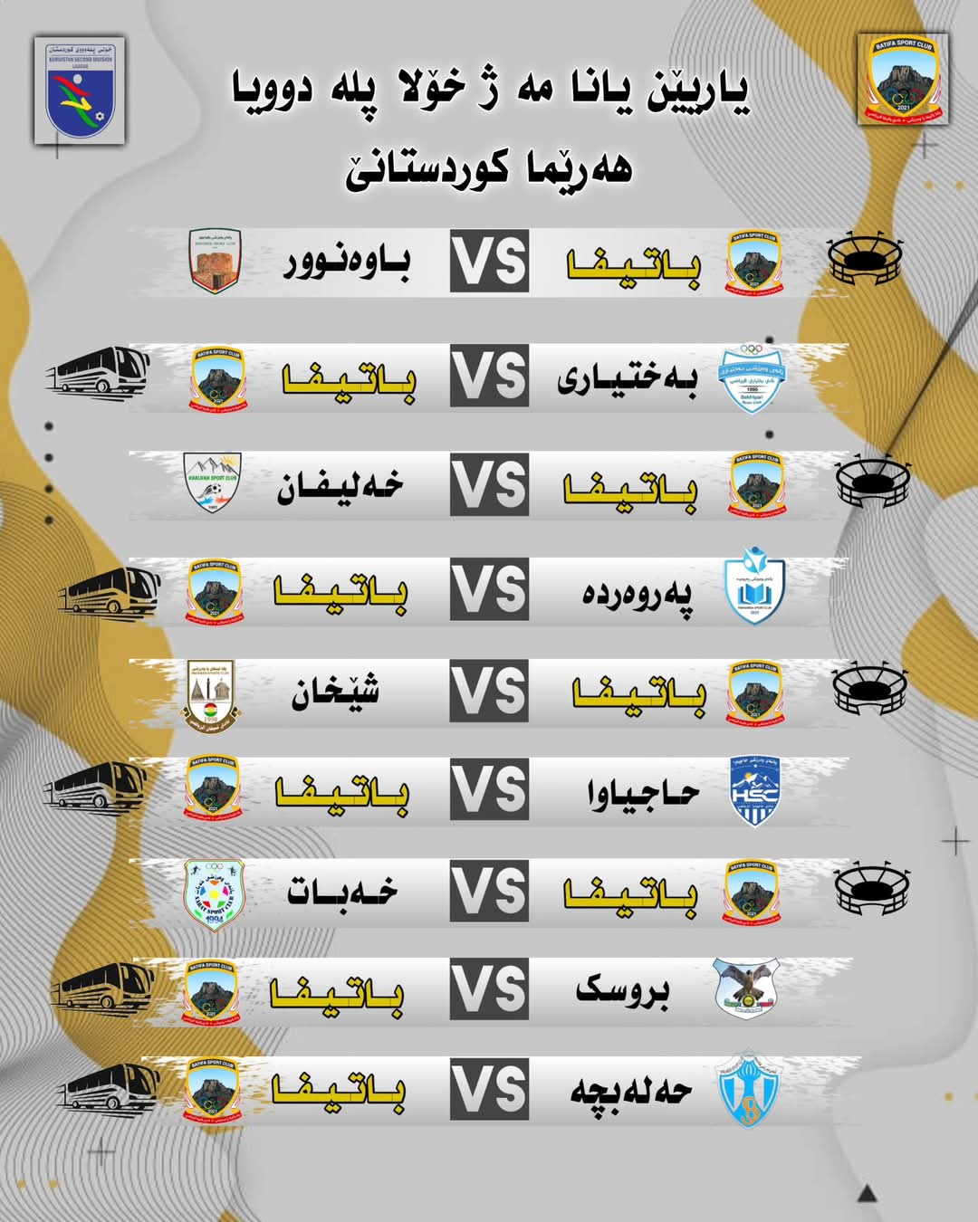 Batifa sports club games in 2025