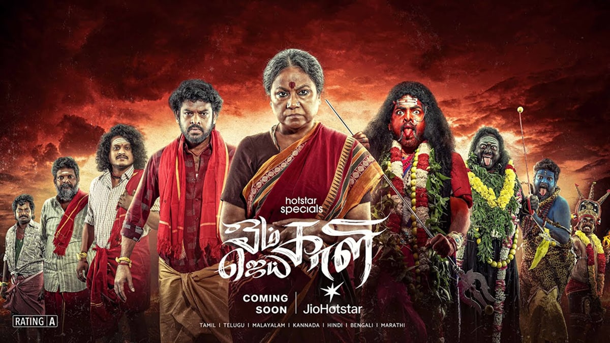 Om Kali Jai Kali Teaser Out: Vimal’s Fierce Avatar in JioHotstar’s Rural Revenge Drama